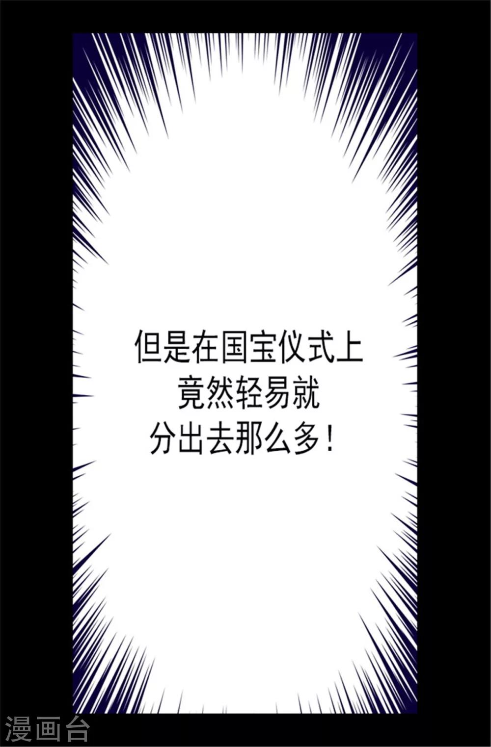 【据说我是王的女儿】漫画-（第83话 那天晚上的人们）章节漫画下拉式图片-19.jpg