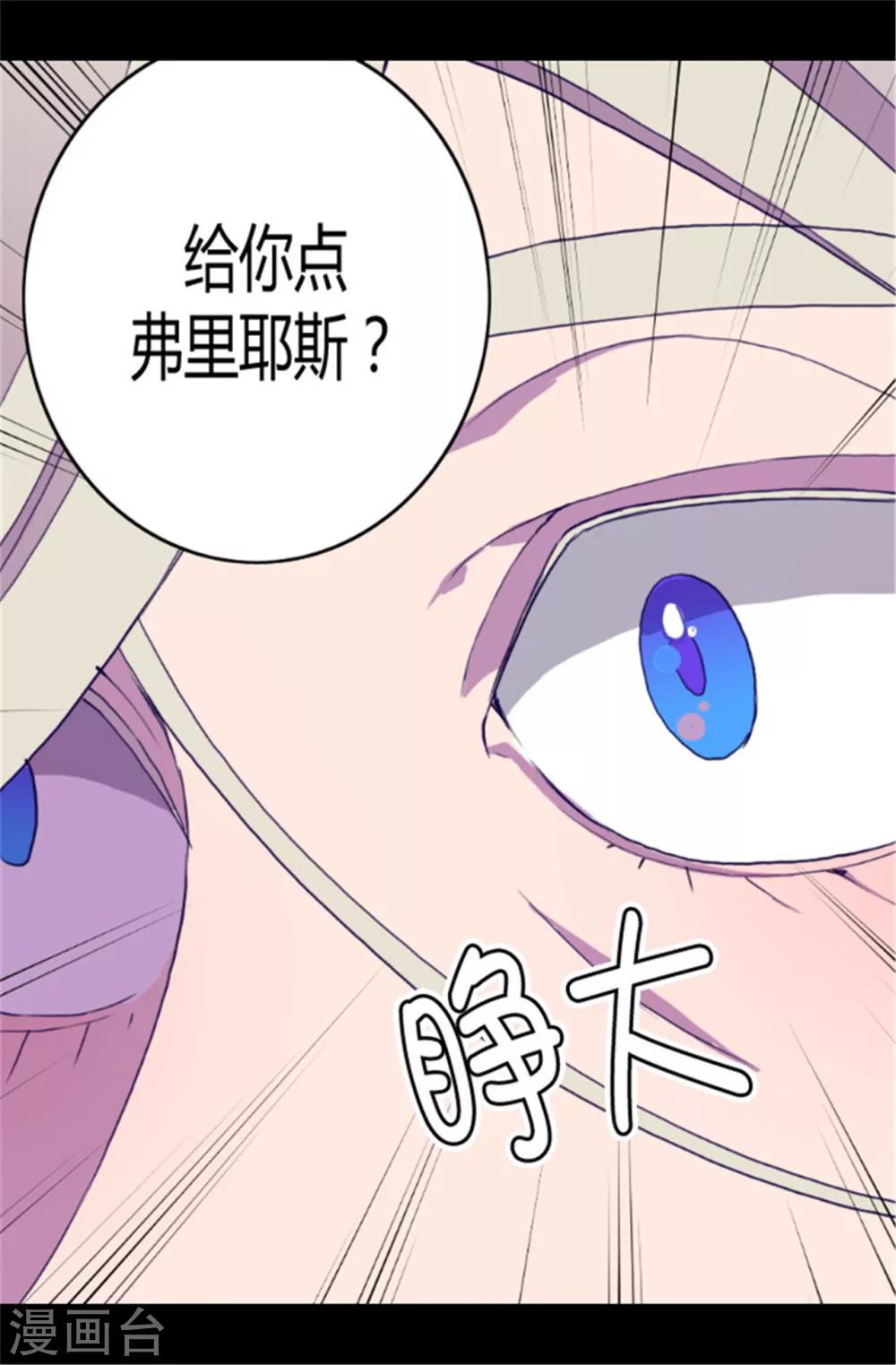 【据说我是王的女儿】漫画-（第83话 那天晚上的人们）章节漫画下拉式图片-21.jpg