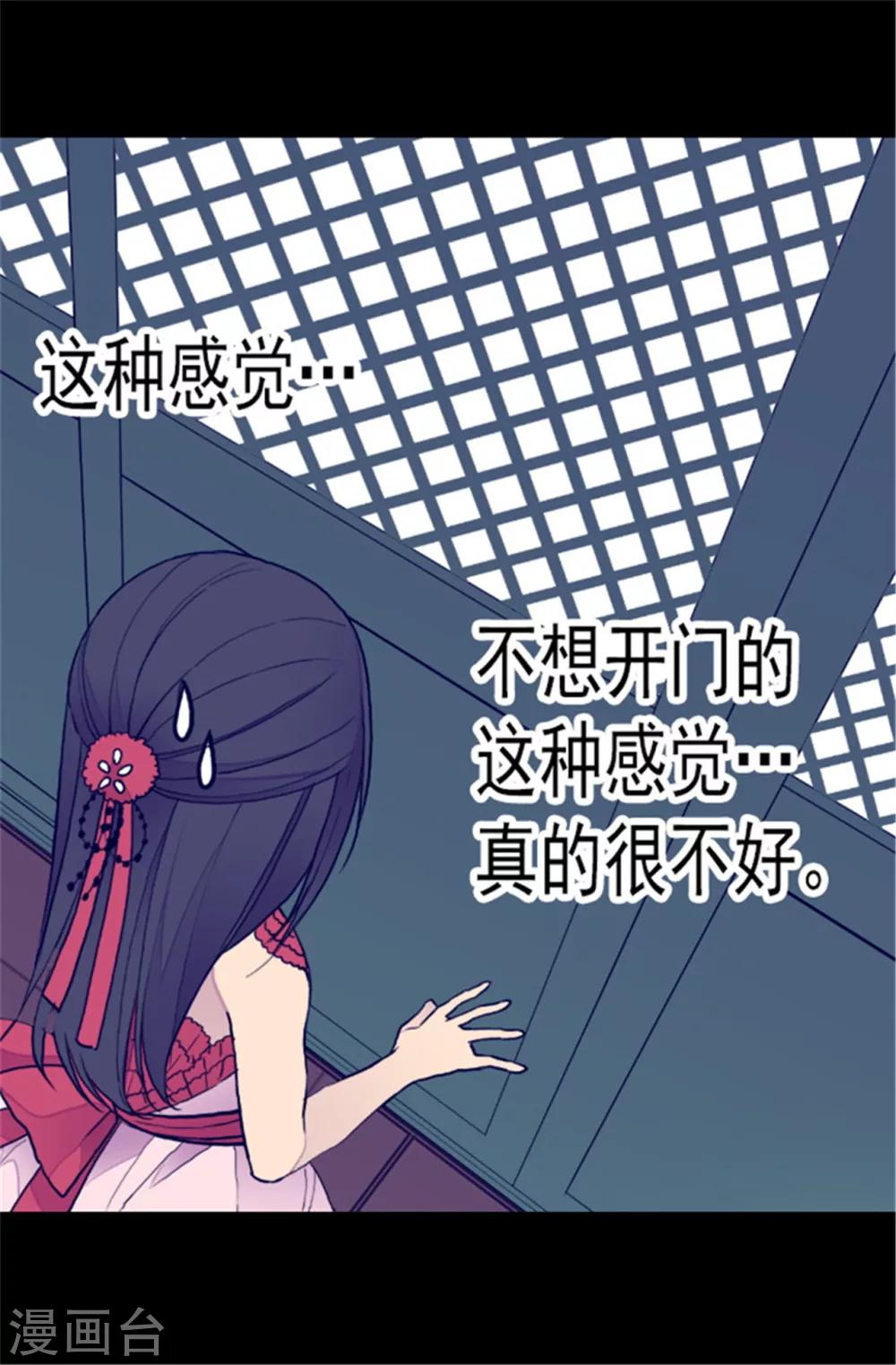 【据说我是王的女儿】漫画-（第83话 那天晚上的人们）章节漫画下拉式图片-3.jpg