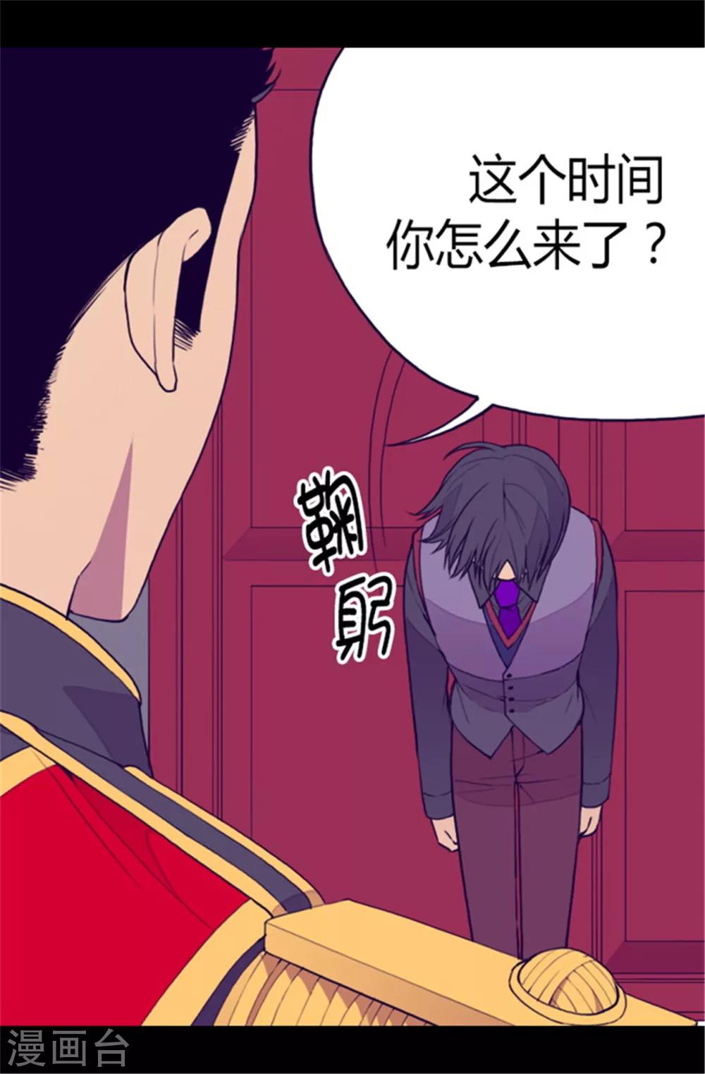 《据说我是王的女儿》漫画最新章节第84话 撒娇和撒娇的区别免费下拉式在线观看章节第【15】张图片