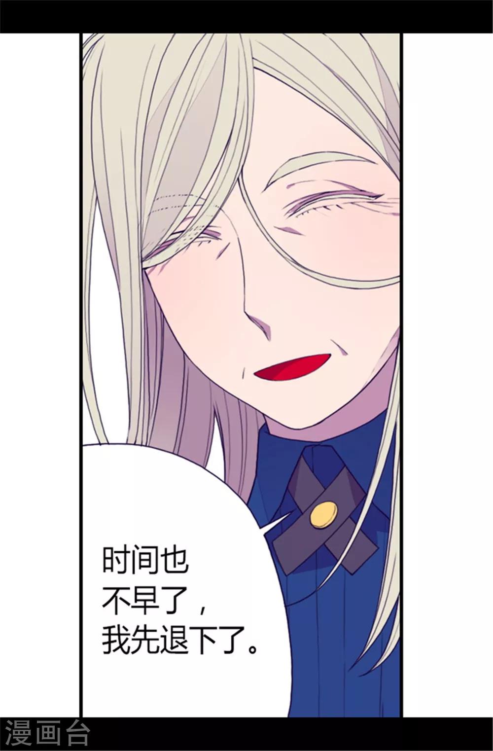 《据说我是王的女儿》漫画最新章节第84话 撒娇和撒娇的区别免费下拉式在线观看章节第【18】张图片