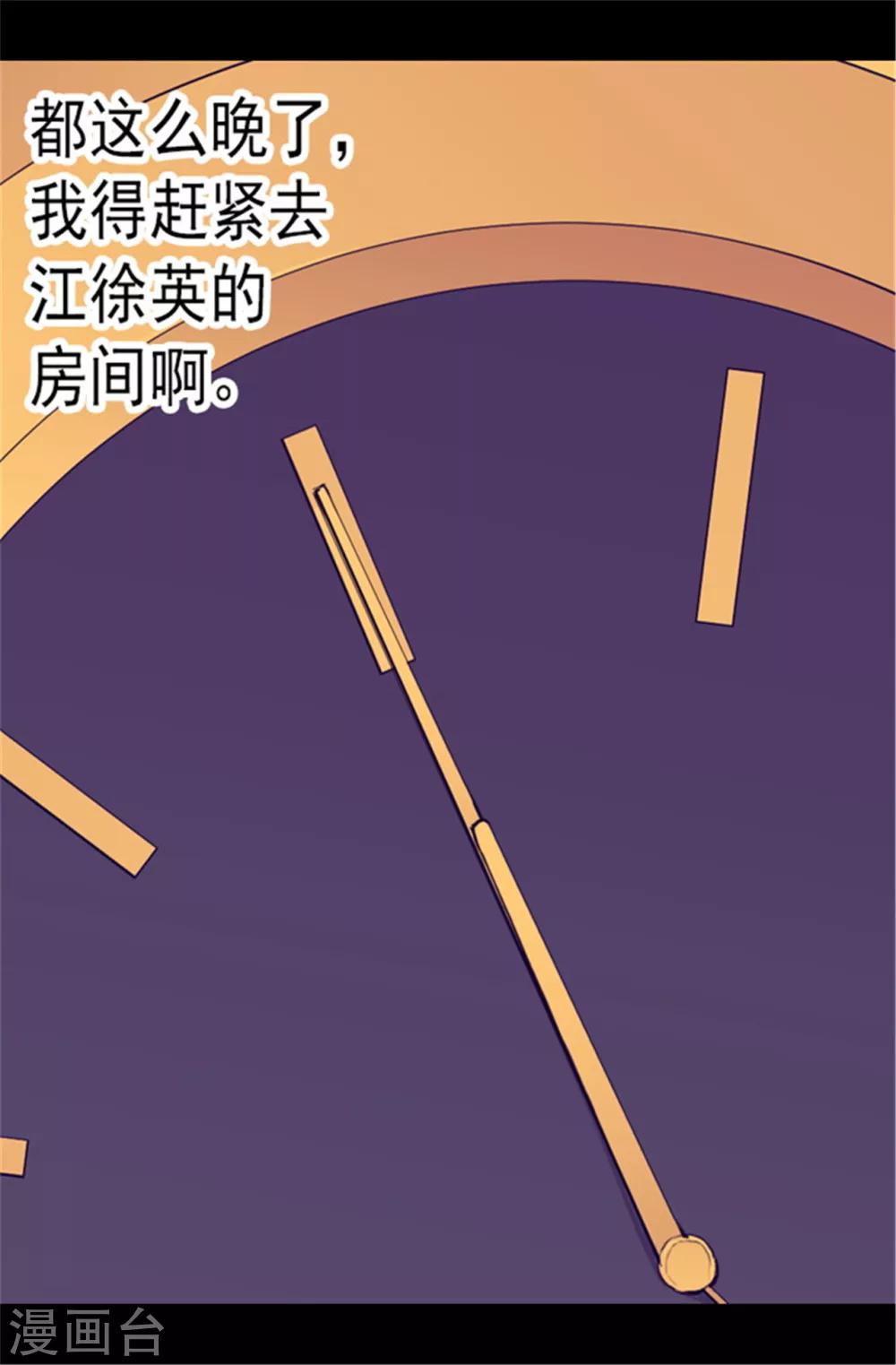 《据说我是王的女儿》漫画最新章节第84话 撒娇和撒娇的区别免费下拉式在线观看章节第【20】张图片