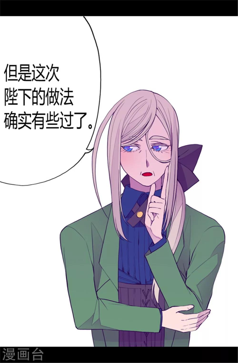 《据说我是王的女儿》漫画最新章节第84话 撒娇和撒娇的区别免费下拉式在线观看章节第【5】张图片