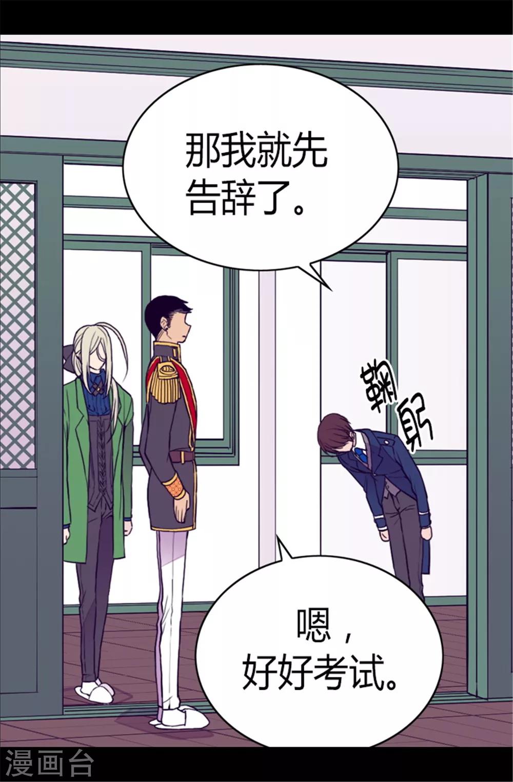 《据说我是王的女儿》漫画最新章节第87话 父亲的细微改变免费下拉式在线观看章节第【12】张图片