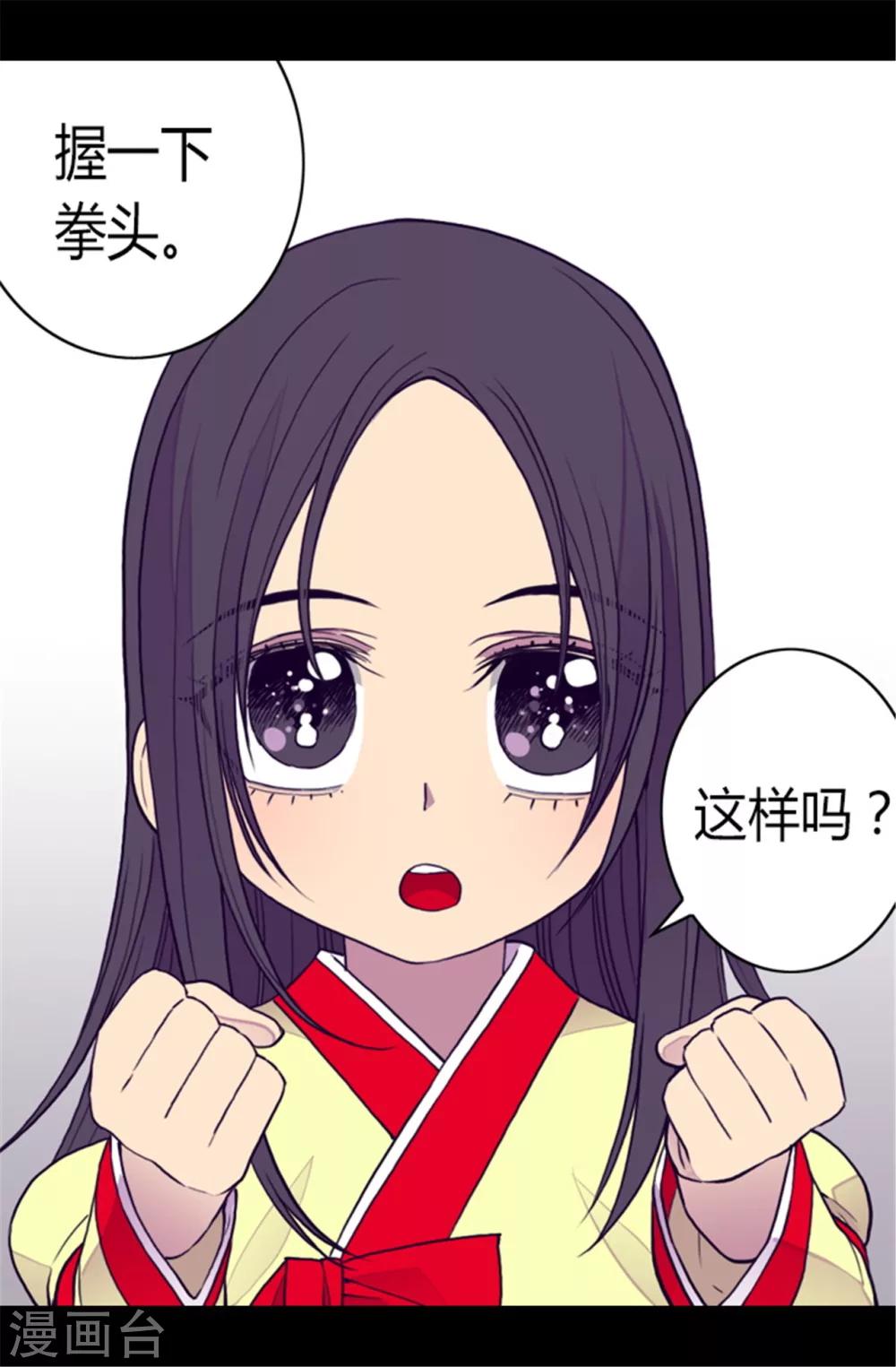 《据说我是王的女儿》漫画最新章节第87话 父亲的细微改变免费下拉式在线观看章节第【17】张图片