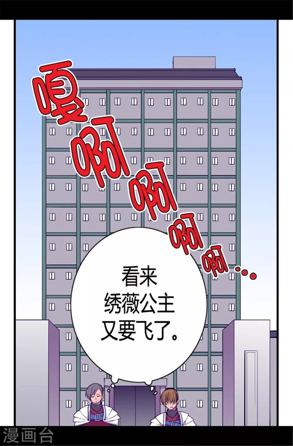 【据说我是王的女儿】漫画-（第87话 父亲的细微改变）章节漫画下拉式图片-21.jpg