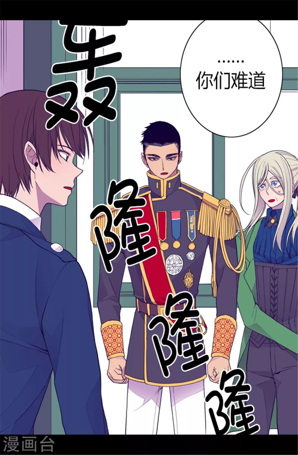 《据说我是王的女儿》漫画最新章节第87话 父亲的细微改变免费下拉式在线观看章节第【3】张图片