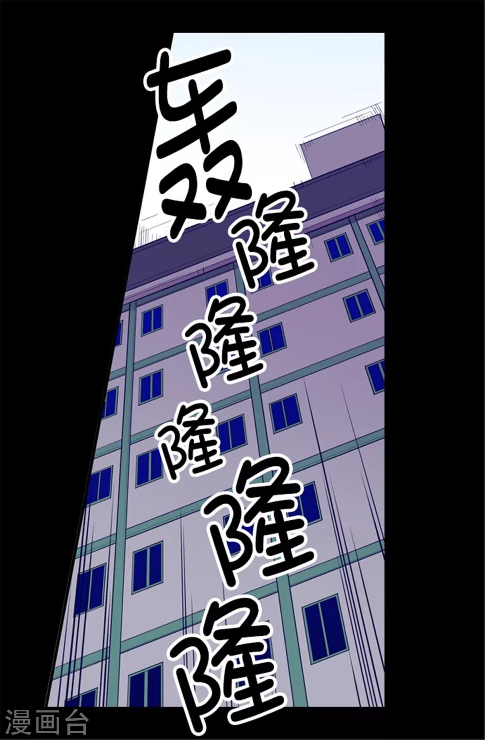 【据说我是王的女儿】漫画-（第87话 父亲的细微改变）章节漫画下拉式图片-6.jpg