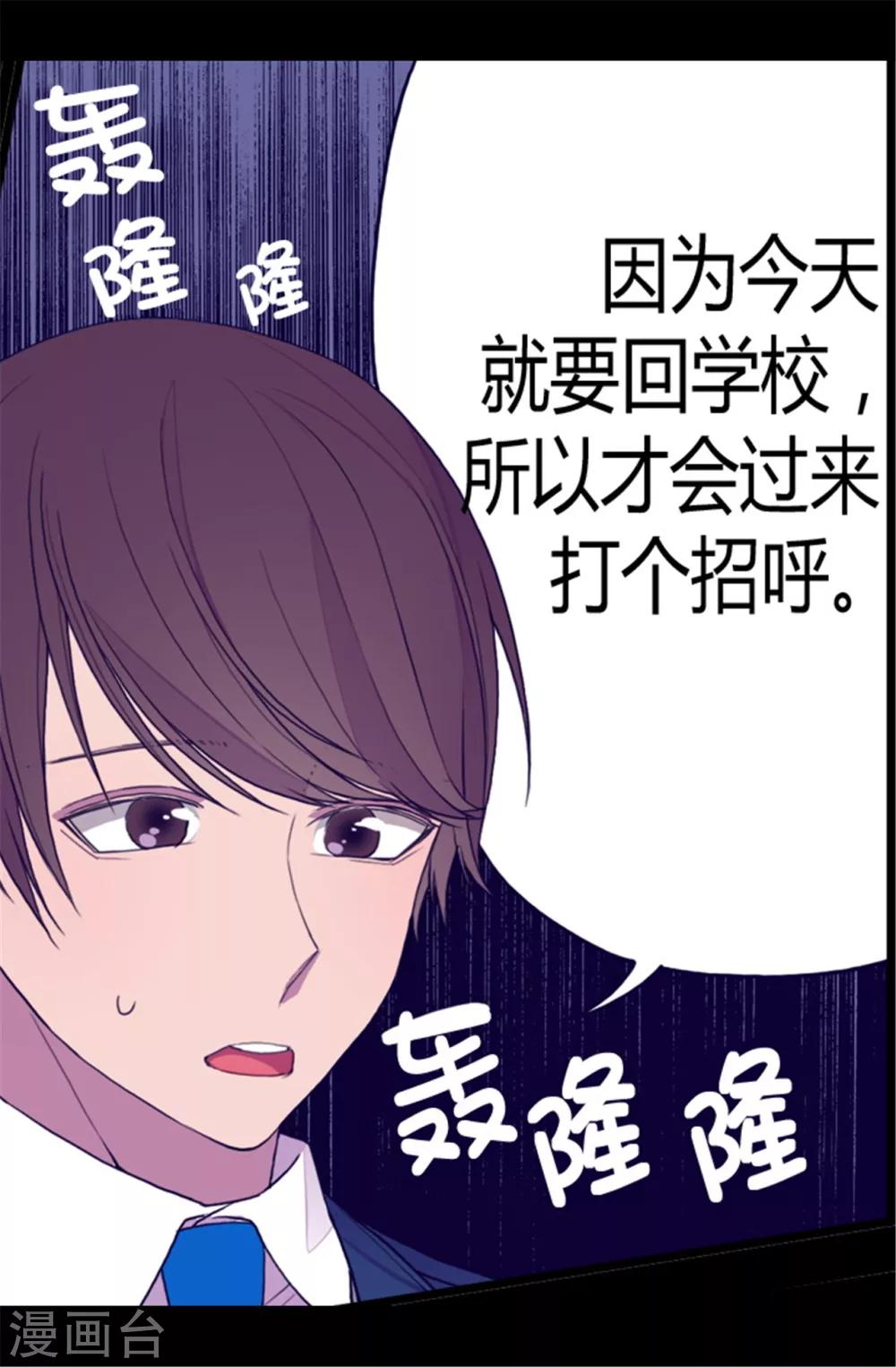 【据说我是王的女儿】漫画-（第87话 父亲的细微改变）章节漫画下拉式图片-8.jpg