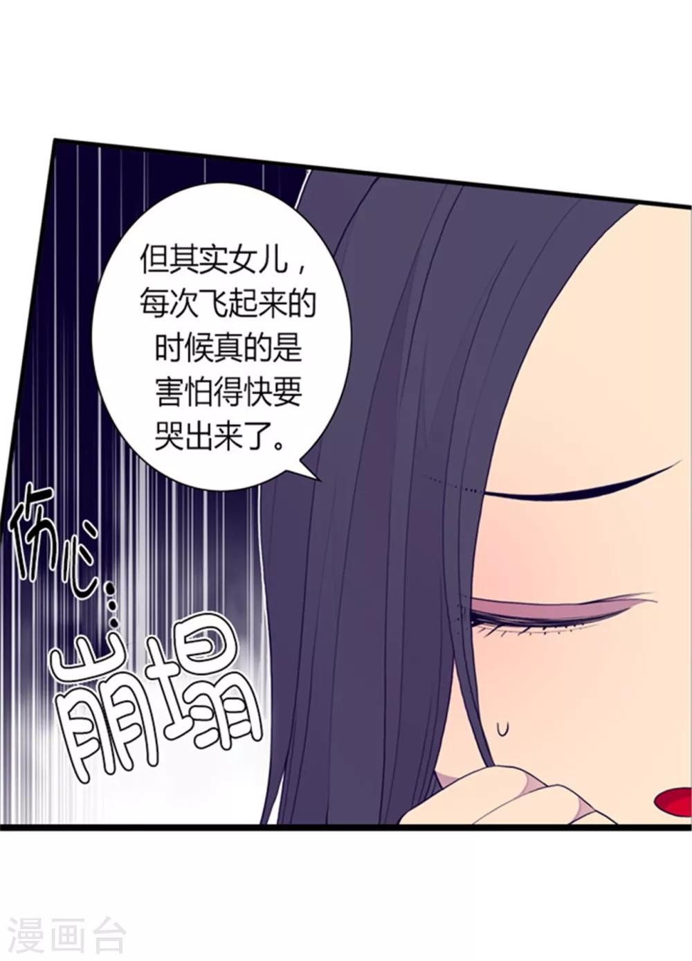 《据说我是王的女儿》漫画最新章节第88话 奇怪的要求免费下拉式在线观看章节第【12】张图片