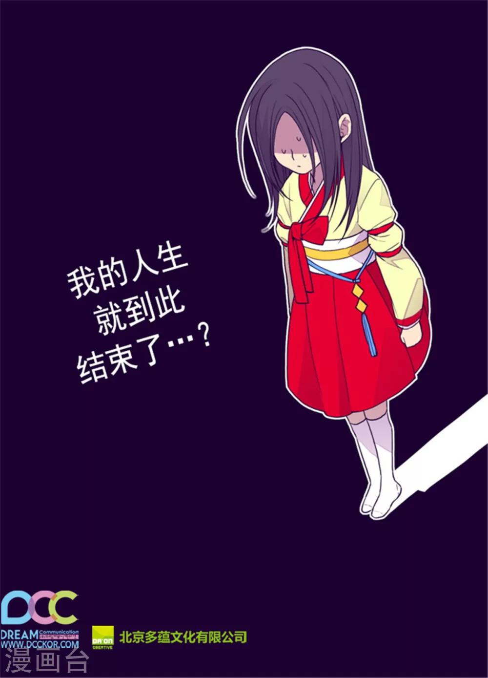 《据说我是王的女儿》漫画最新章节第88话 奇怪的要求免费下拉式在线观看章节第【28】张图片