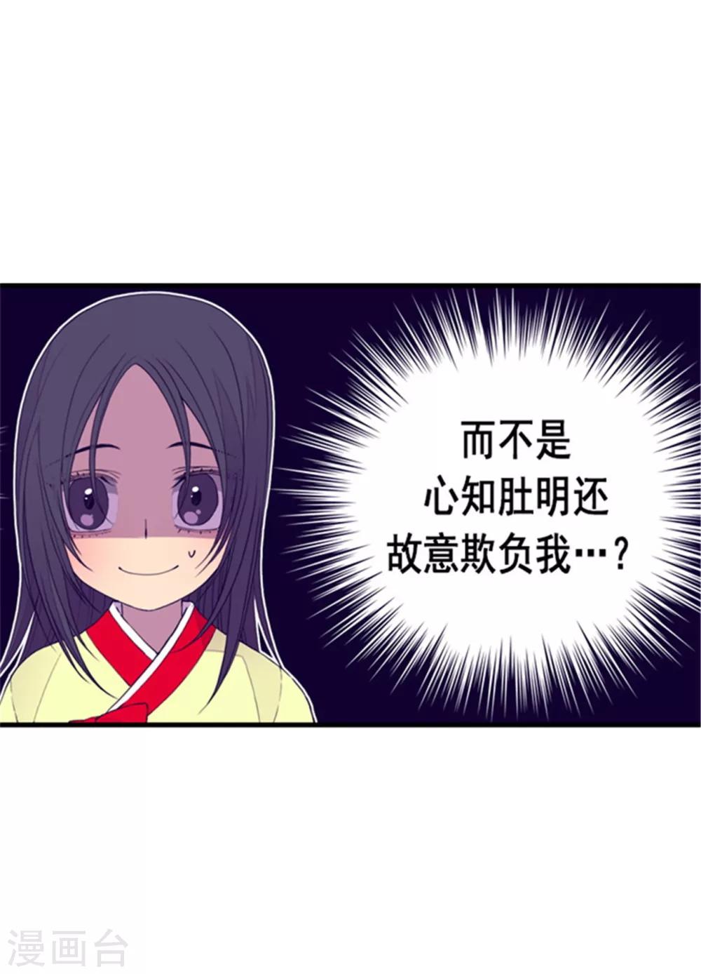 《据说我是王的女儿》漫画最新章节第88话 奇怪的要求免费下拉式在线观看章节第【5】张图片