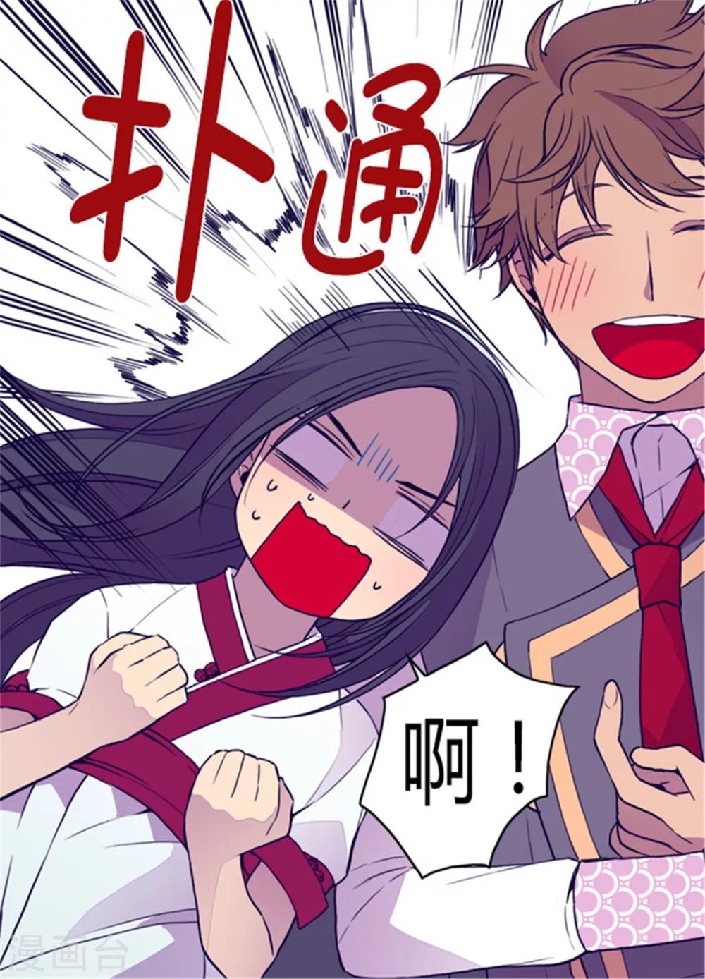 《据说我是王的女儿》漫画最新章节第91话 神圣之井免费下拉式在线观看章节第【11】张图片