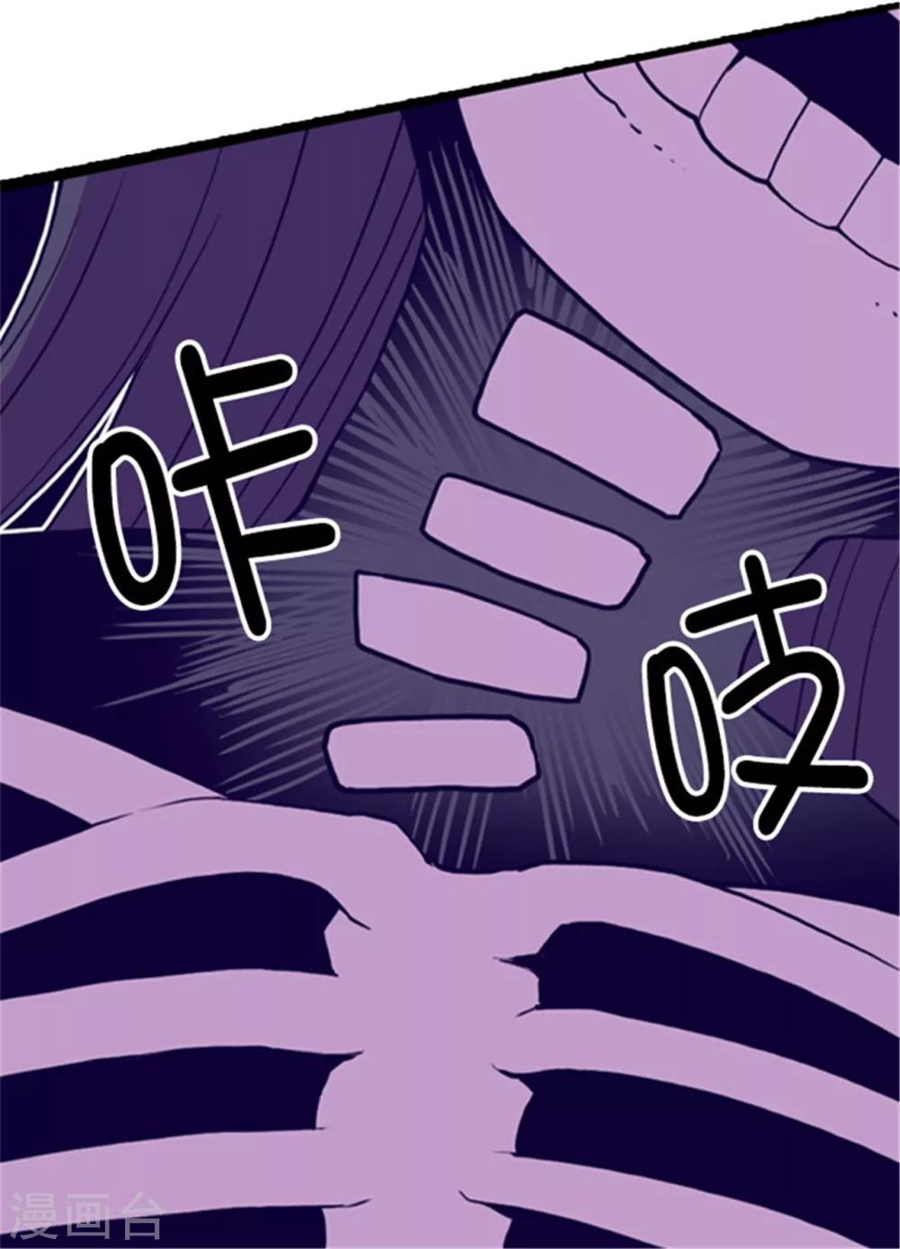 《据说我是王的女儿》漫画最新章节第91话 神圣之井免费下拉式在线观看章节第【12】张图片