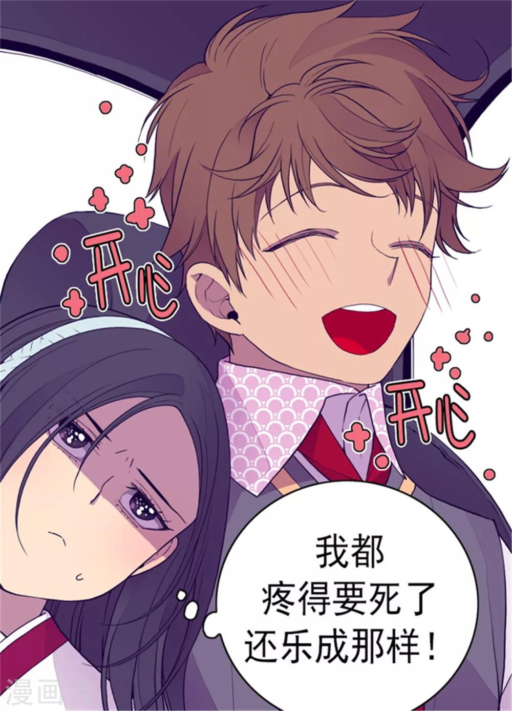 《据说我是王的女儿》漫画最新章节第91话 神圣之井免费下拉式在线观看章节第【14】张图片