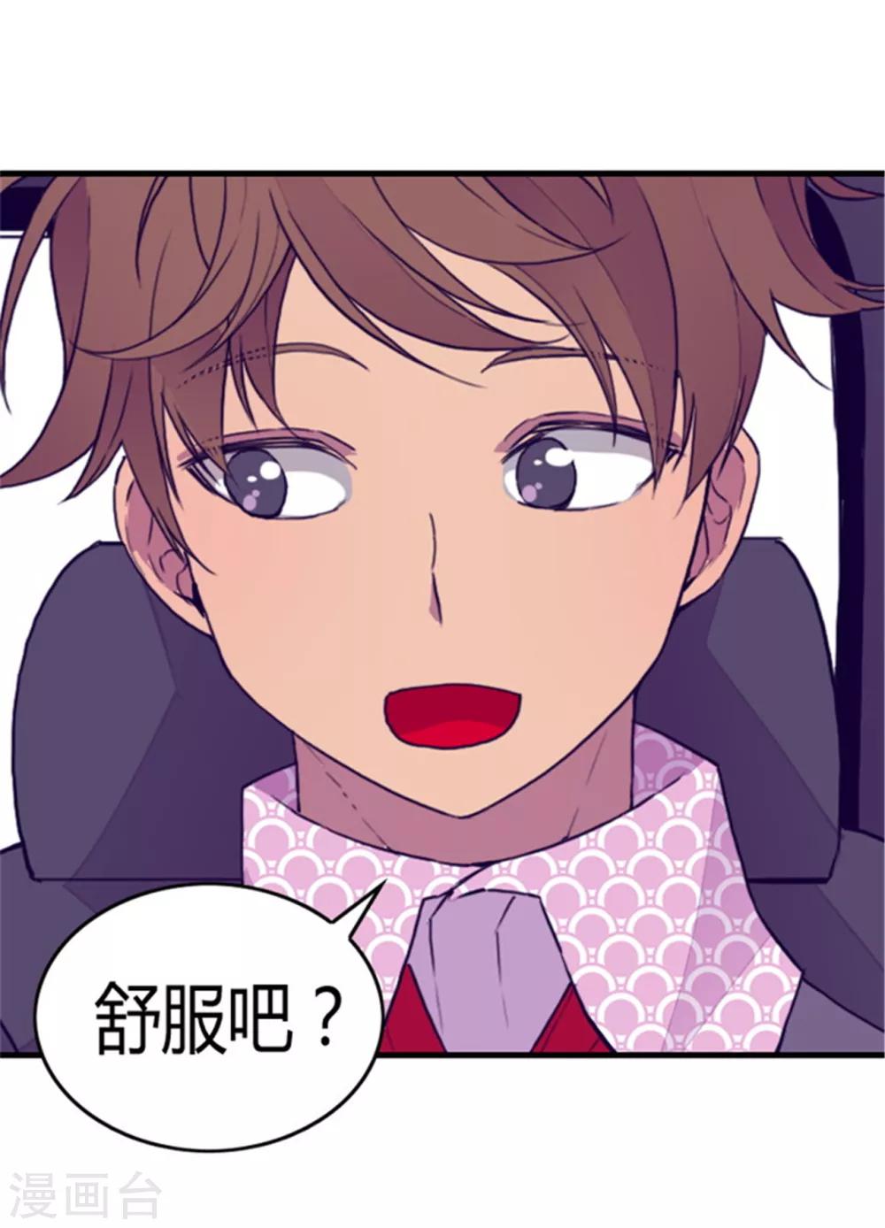 《据说我是王的女儿》漫画最新章节第91话 神圣之井免费下拉式在线观看章节第【16】张图片