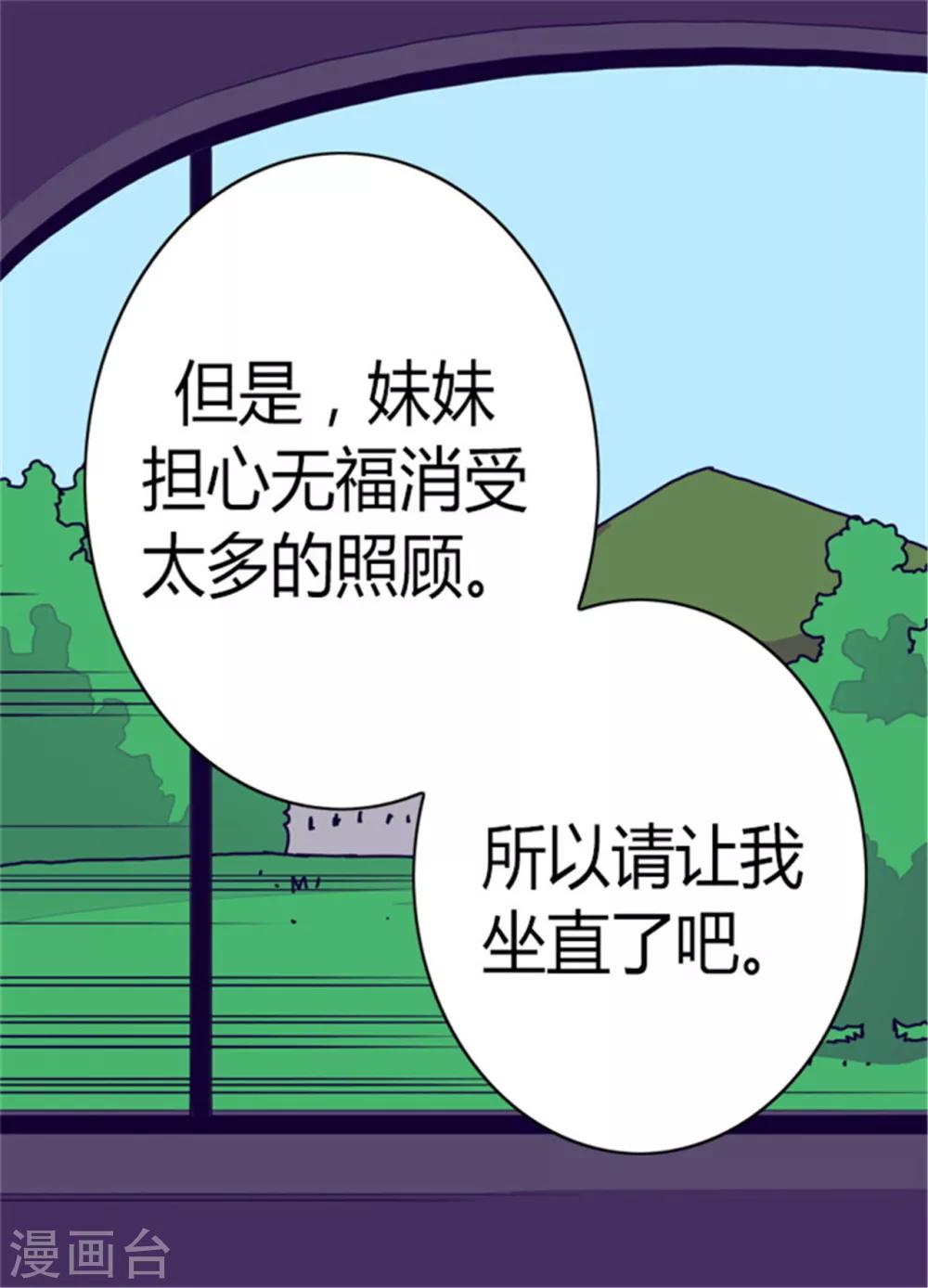 《据说我是王的女儿》漫画最新章节第91话 神圣之井免费下拉式在线观看章节第【18】张图片