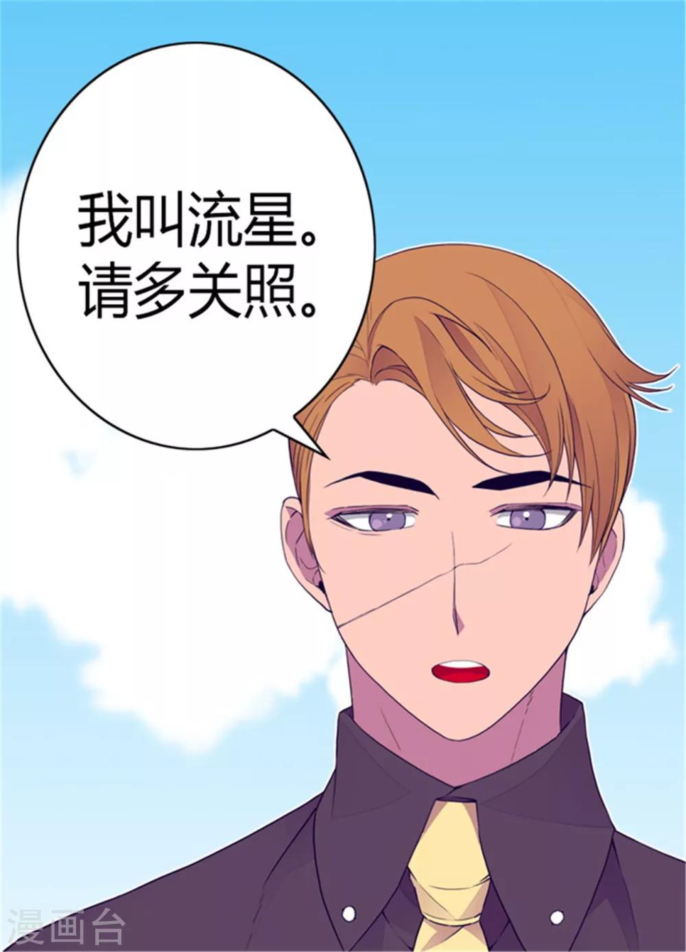 《据说我是王的女儿》漫画最新章节第91话 神圣之井免费下拉式在线观看章节第【2】张图片