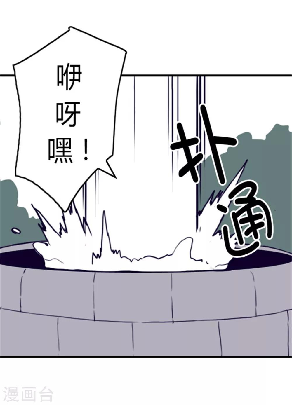 《据说我是王的女儿》漫画最新章节第91话 神圣之井免费下拉式在线观看章节第【23】张图片