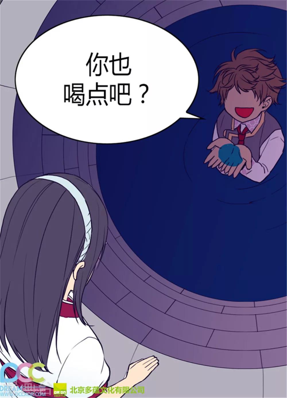 《据说我是王的女儿》漫画最新章节第91话 神圣之井免费下拉式在线观看章节第【26】张图片