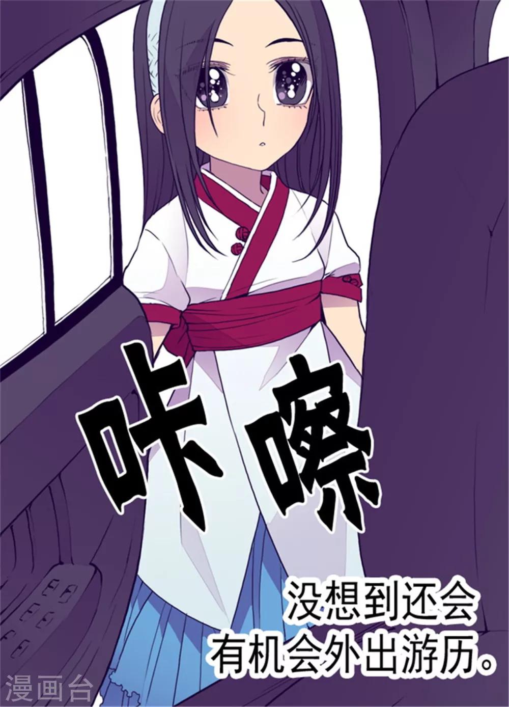 《据说我是王的女儿》漫画最新章节第91话 神圣之井免费下拉式在线观看章节第【4】张图片