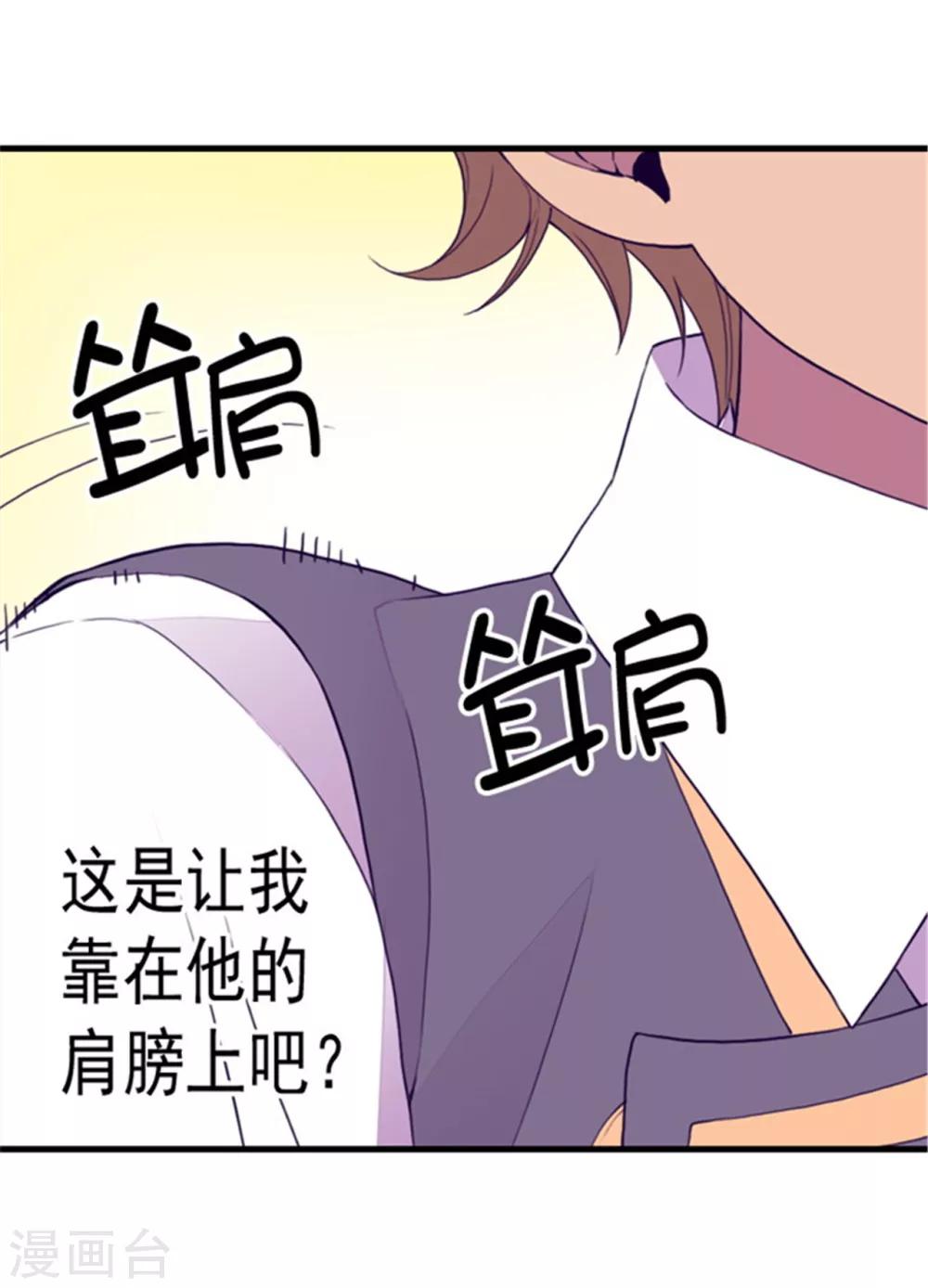 《据说我是王的女儿》漫画最新章节第91话 神圣之井免费下拉式在线观看章节第【7】张图片