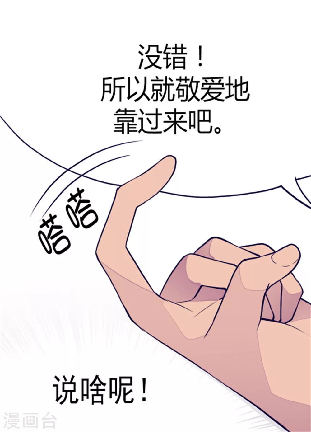 《据说我是王的女儿》漫画最新章节第91话 神圣之井免费下拉式在线观看章节第【9】张图片