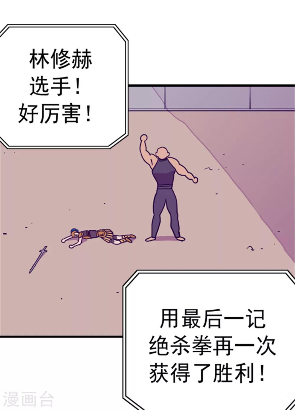 《据说我是王的女儿》漫画最新章节第94话 有其父必有其子免费下拉式在线观看章节第【4】张图片