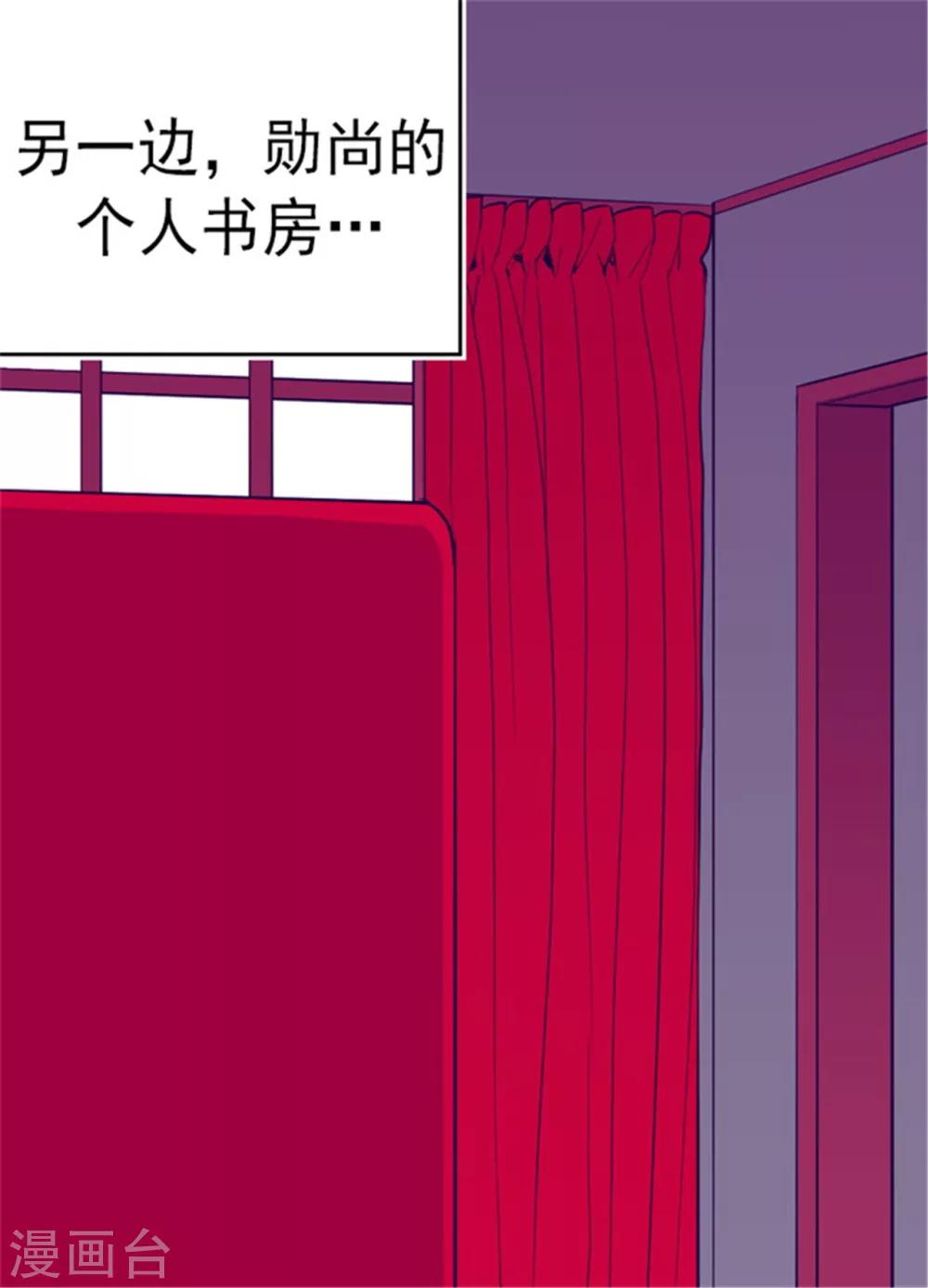 《据说我是王的女儿》漫画最新章节第94话 有其父必有其子免费下拉式在线观看章节第【9】张图片