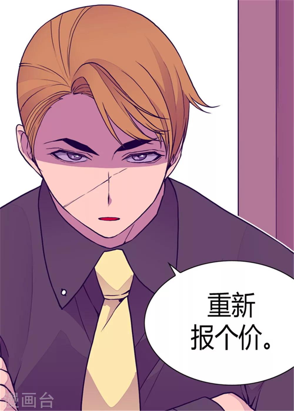 【据说我是王的女儿】漫画-（第96话 说话费劲的一国之君）章节漫画下拉式图片-11.jpg