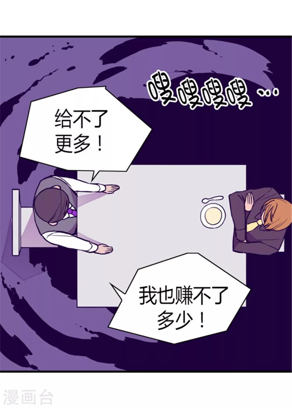 《据说我是王的女儿》漫画最新章节第96话 说话费劲的一国之君免费下拉式在线观看章节第【13】张图片