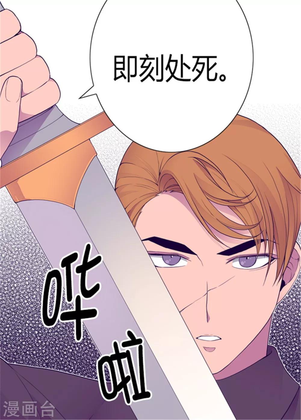 【据说我是王的女儿】漫画-（第96话 说话费劲的一国之君）章节漫画下拉式图片-17.jpg