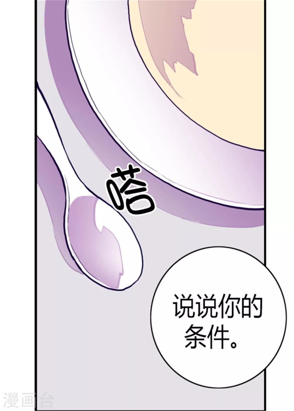 【据说我是王的女儿】漫画-（第96话 说话费劲的一国之君）章节漫画下拉式图片-6.jpg