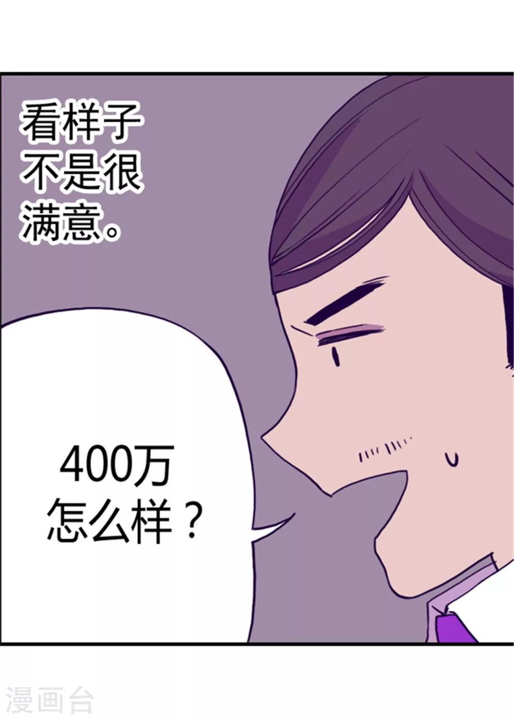 《据说我是王的女儿》漫画最新章节第96话 说话费劲的一国之君免费下拉式在线观看章节第【9】张图片