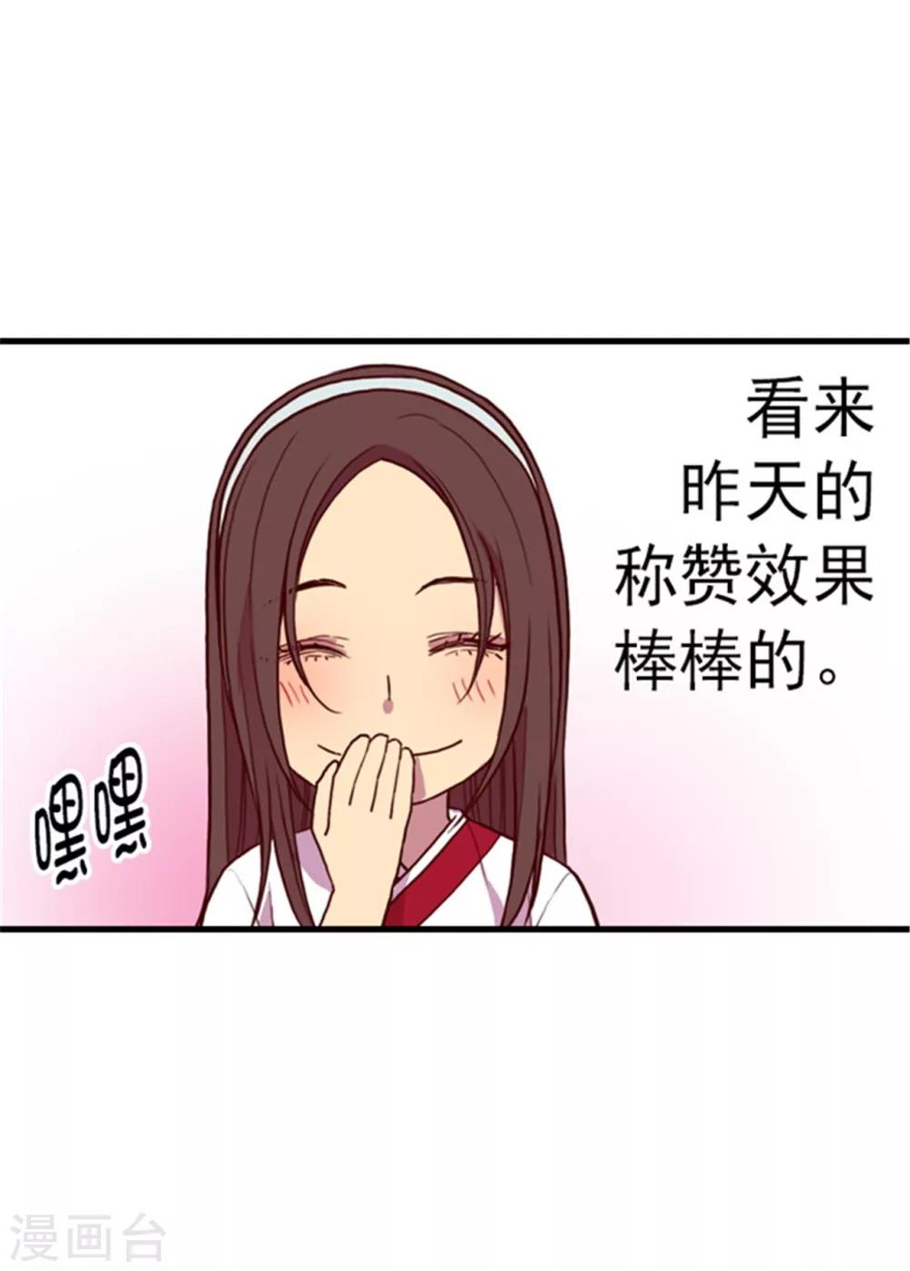 《据说我是王的女儿》漫画最新章节第97话 获得我方队友一名免费下拉式在线观看章节第【12】张图片