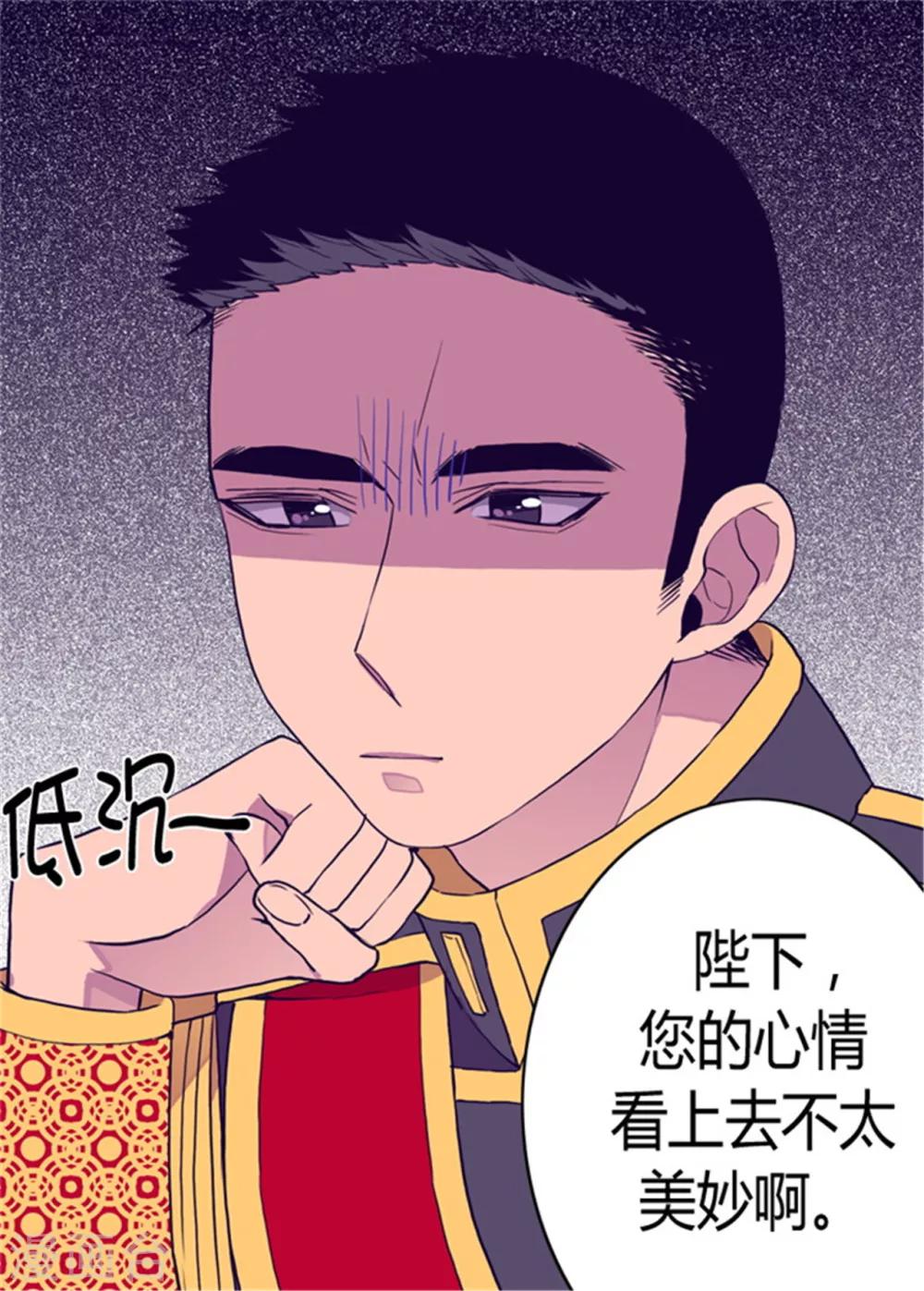 《据说我是王的女儿》漫画最新章节第97话 获得我方队友一名免费下拉式在线观看章节第【16】张图片