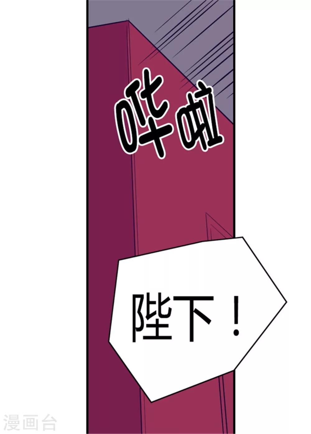 《据说我是王的女儿》漫画最新章节第97话 获得我方队友一名免费下拉式在线观看章节第【18】张图片