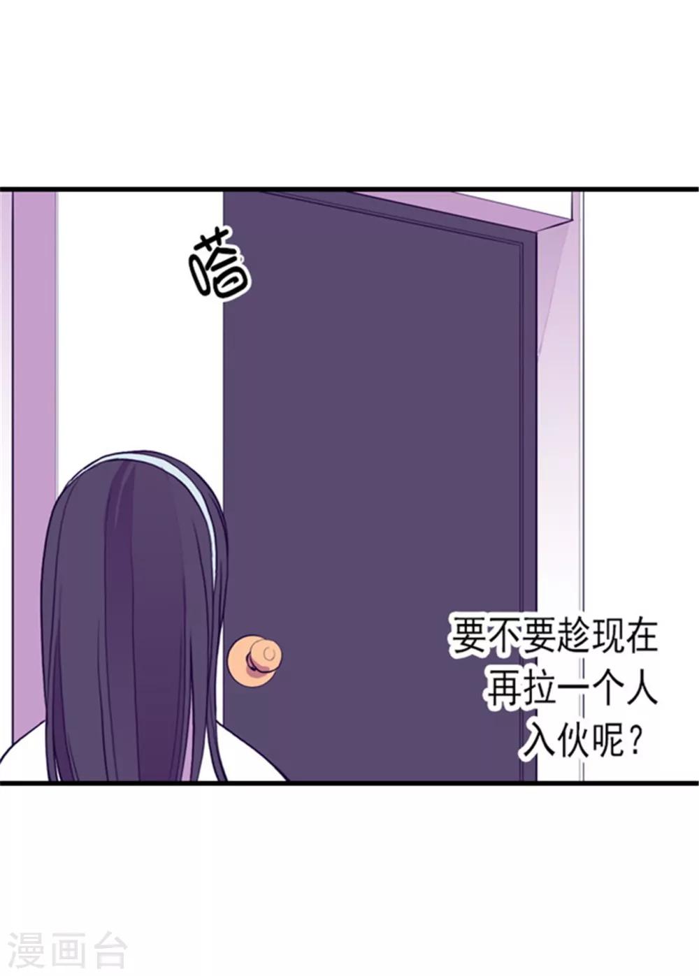 《据说我是王的女儿》漫画最新章节第97话 获得我方队友一名免费下拉式在线观看章节第【5】张图片