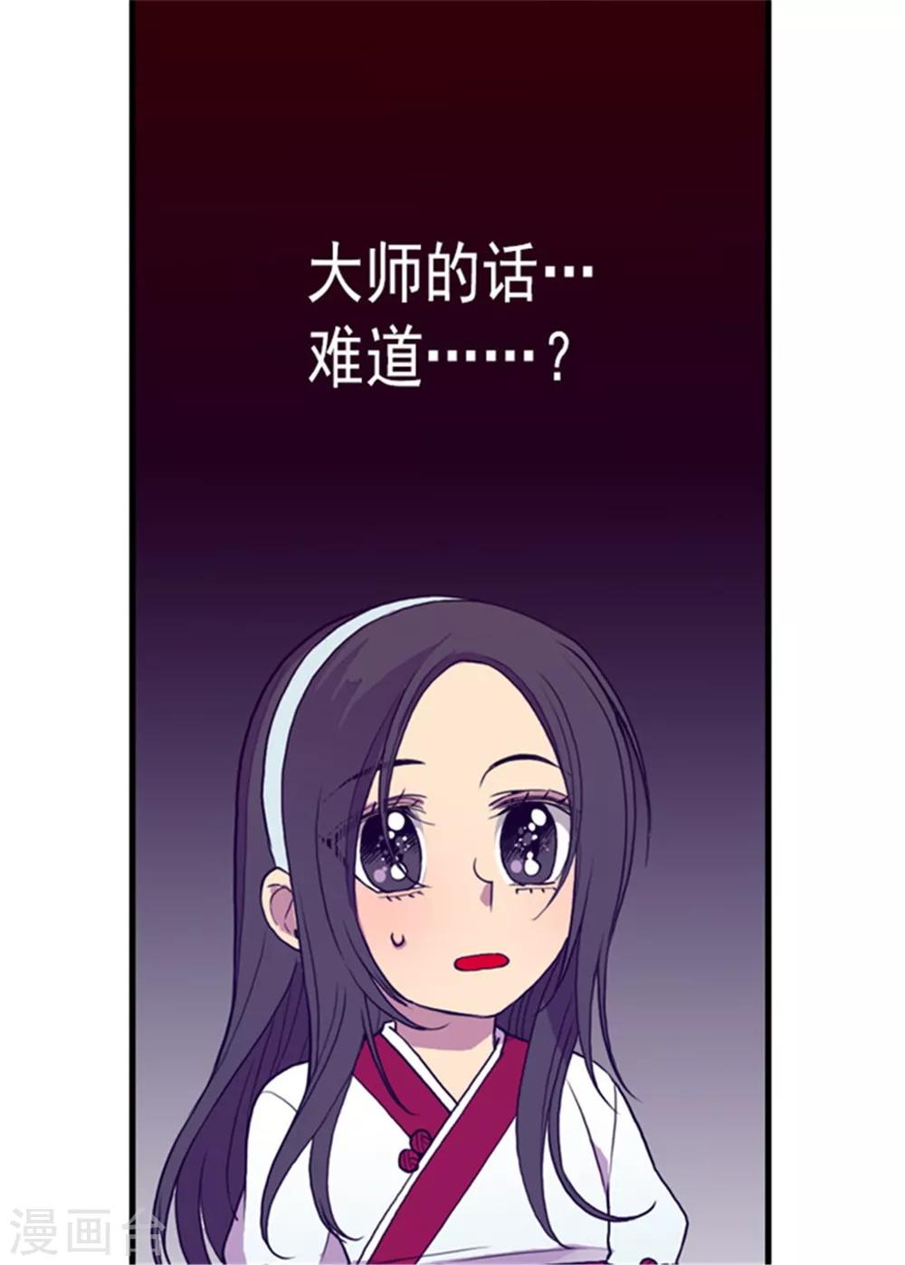 《据说我是王的女儿》漫画最新章节第97话 获得我方队友一名免费下拉式在线观看章节第【7】张图片