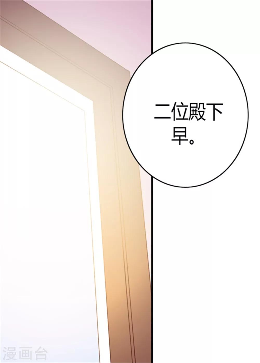 《据说我是王的女儿》漫画最新章节第97话 获得我方队友一名免费下拉式在线观看章节第【9】张图片