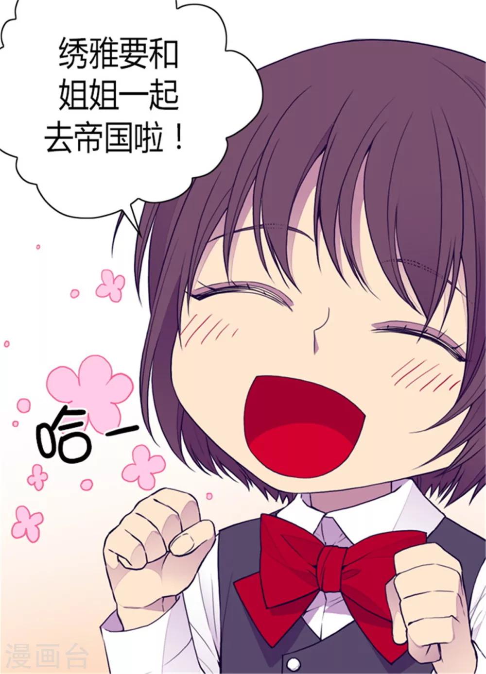 《据说我是王的女儿》漫画最新章节第98话 口是心非1免费下拉式在线观看章节第【1】张图片