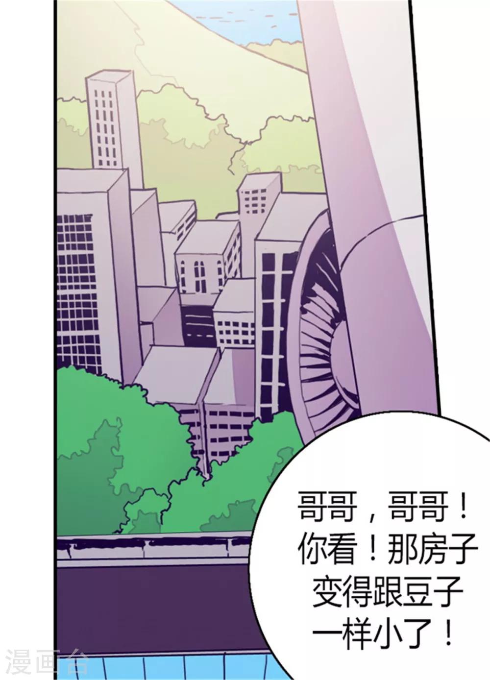 《据说我是王的女儿》漫画最新章节第98话 口是心非1免费下拉式在线观看章节第【17】张图片