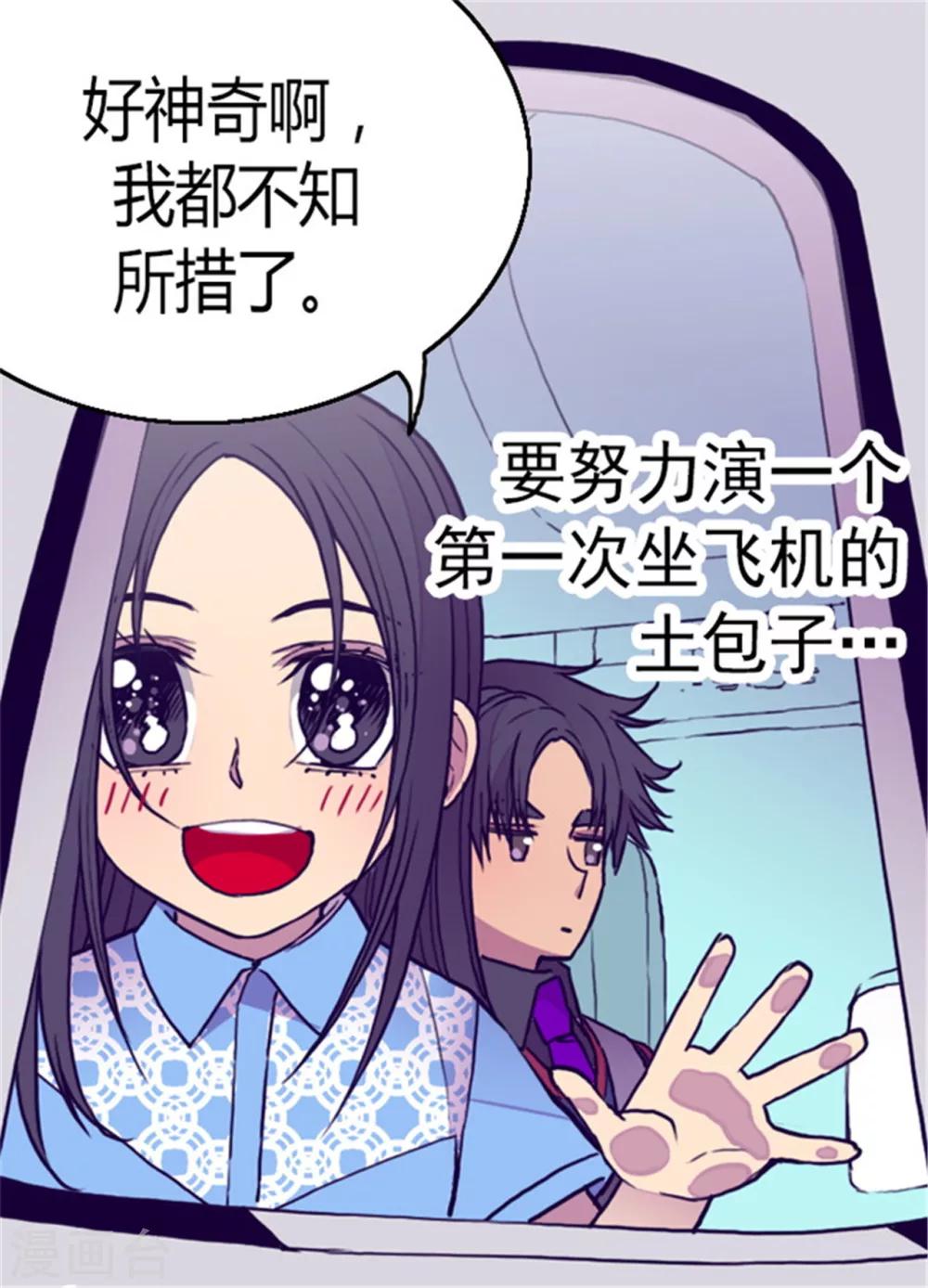 《据说我是王的女儿》漫画最新章节第98话 口是心非1免费下拉式在线观看章节第【18】张图片