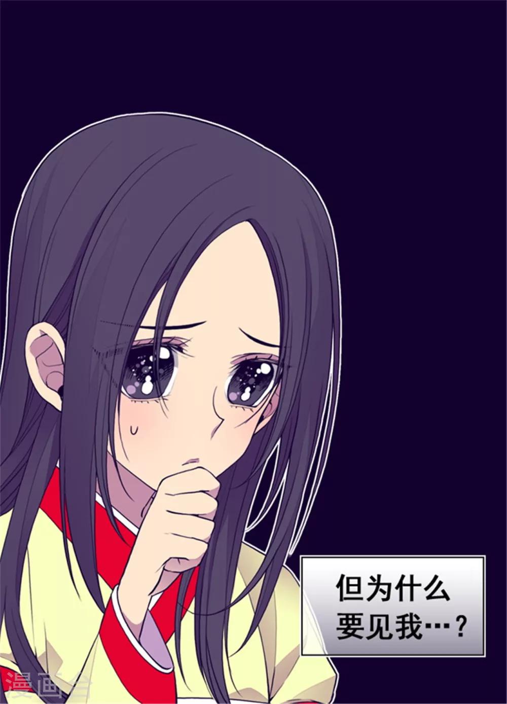 《据说我是王的女儿》漫画最新章节第98话 口是心非1免费下拉式在线观看章节第【4】张图片