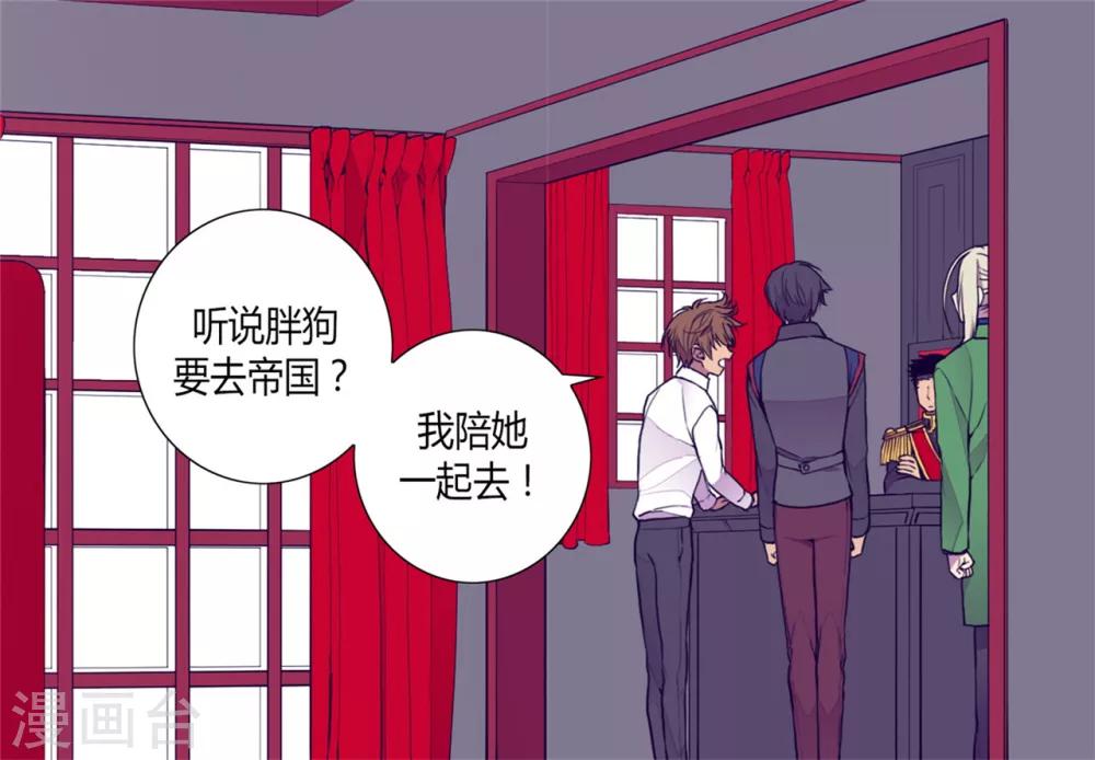 《据说我是王的女儿》漫画最新章节第98话 口是心非1免费下拉式在线观看章节第【6】张图片