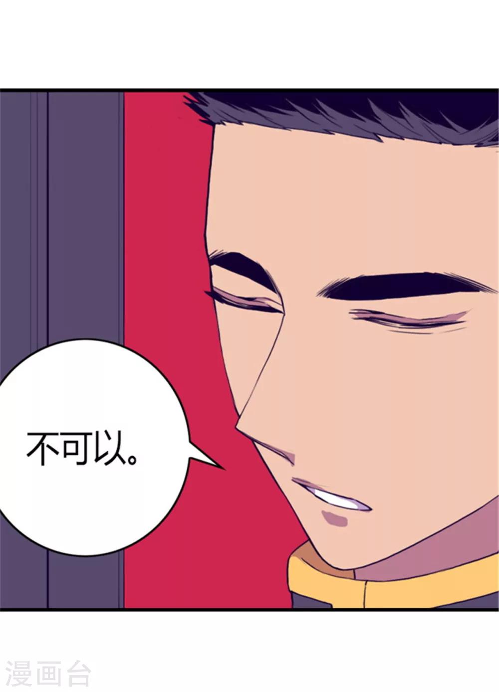 《据说我是王的女儿》漫画最新章节第98话 口是心非1免费下拉式在线观看章节第【7】张图片