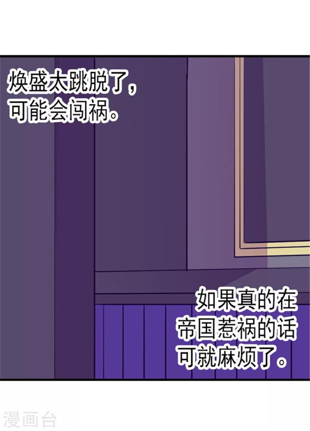 《据说我是王的女儿》漫画最新章节第98话 口是心非1免费下拉式在线观看章节第【8】张图片