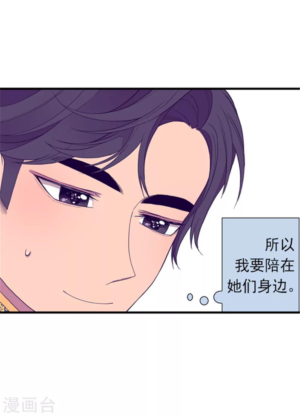 《据说我是王的女儿》漫画最新章节第100话 责任免费下拉式在线观看章节第【20】张图片