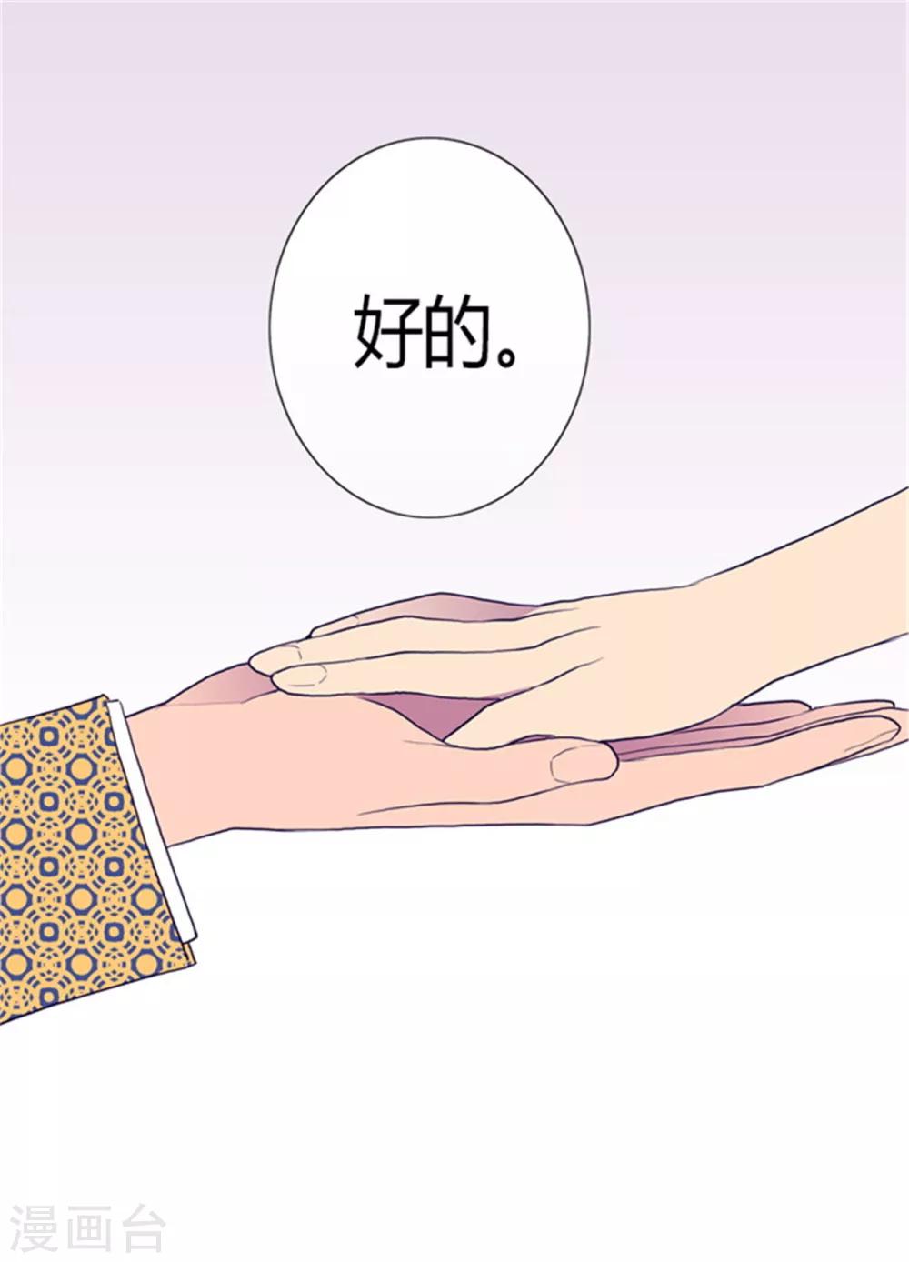 《据说我是王的女儿》漫画最新章节第100话 责任免费下拉式在线观看章节第【23】张图片