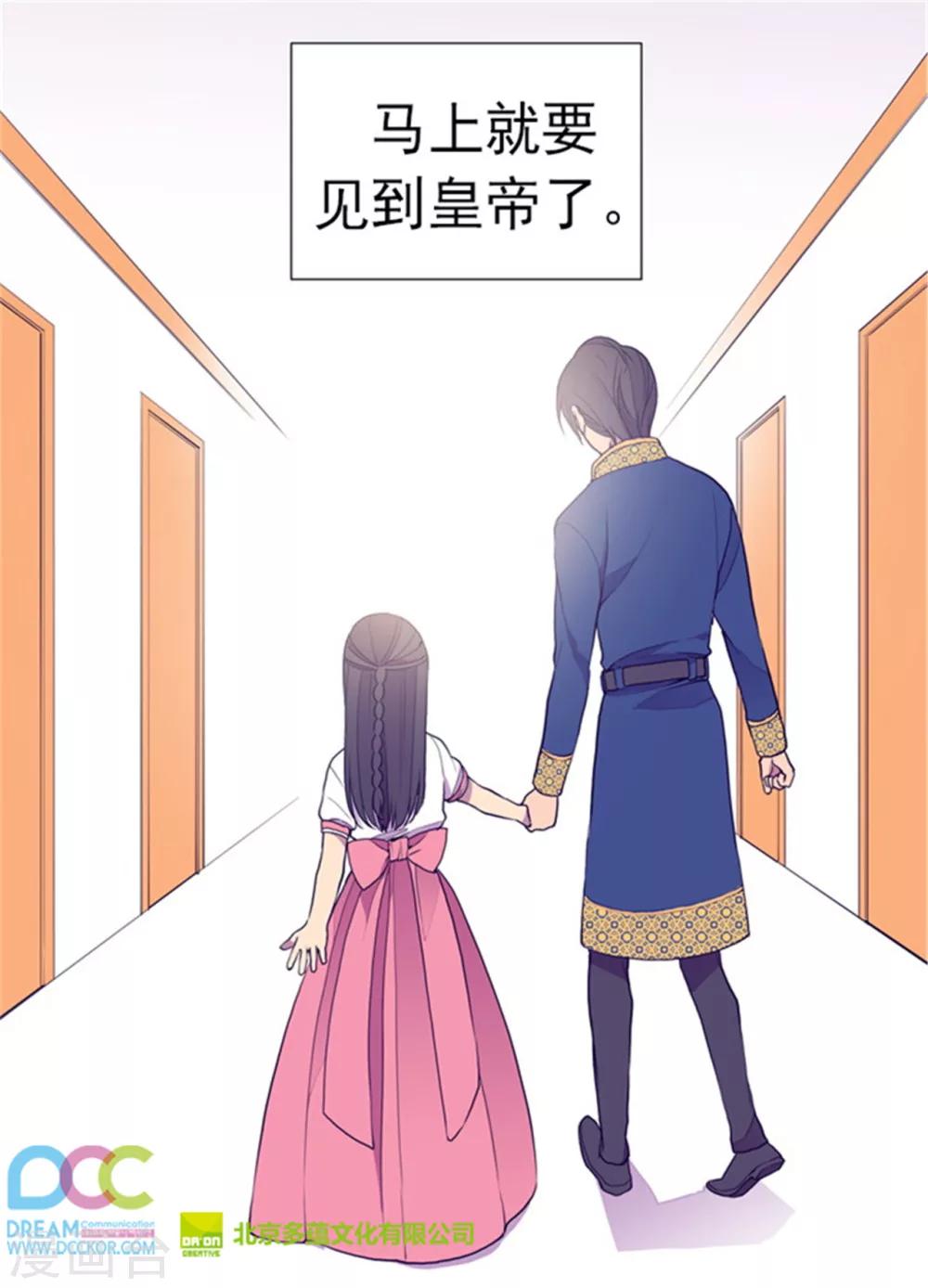 《据说我是王的女儿》漫画最新章节第100话 责任免费下拉式在线观看章节第【24】张图片